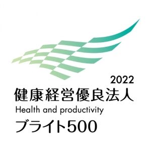 健康経営優良法人2022 ブライト500｜鳴本石材株式会社